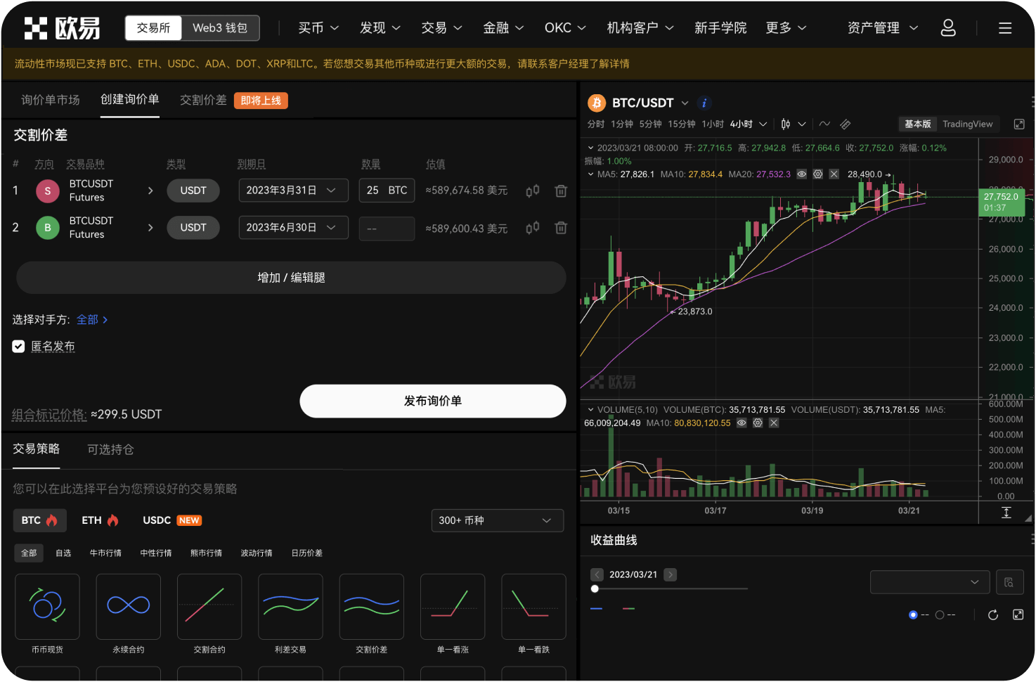 如何在钱包中添加X Layer网络以显示OKB